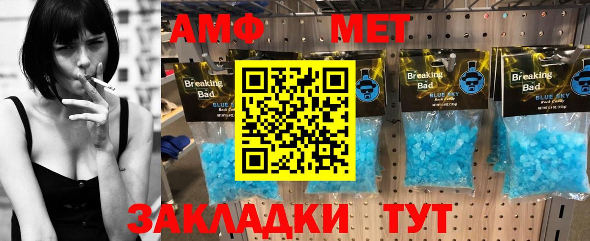 АМФЕТАМИН 97% Реж