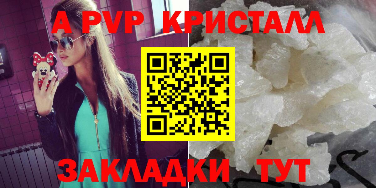 А ПВП мука Реж