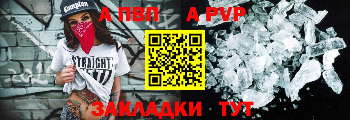 Реж  APVP Crystall  Alpha PVP  Alfa_PVP VHQ  Вход с VPN 