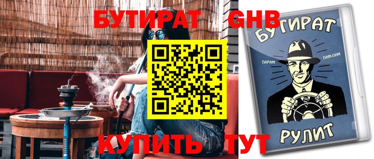 Реж  БУТИРАТ буратино  Вход с VPN 