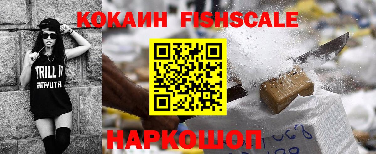 Реж  Cocaine  Вход с VPN  Cocaine VHQ  COCAIN 97% 
