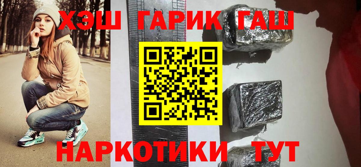 ГАШ  ГАШИШ Изолятор  Реж  продажа наркотиков  Гашиш ice o lator  Вход с VPN 