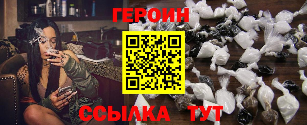 ГЕРОИН гречка Реж