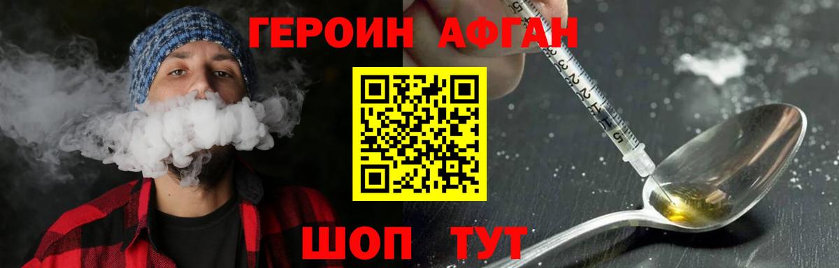 Реж  Героин афганец  Вход с VPN 
