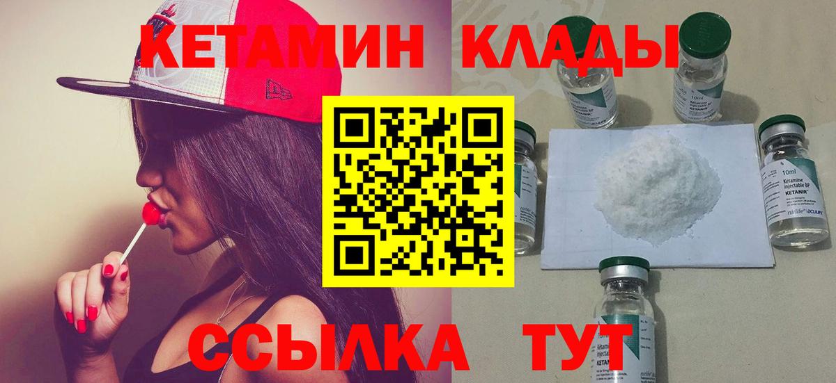 Кетамин ketamine  Вход с VPN  Реж  КЕТАМИН VHQ 