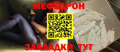меф VHQ Донской