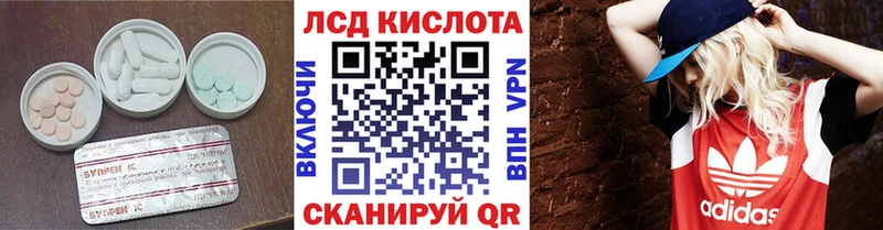 LSD-25 экстази ecstasy  где продают   Реж 