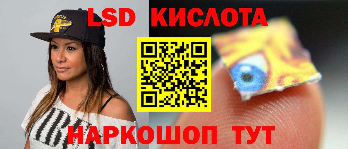 ЛСД экстази кислота  Вход с VPN  Лсд 25 экстази ecstasy  Реж 