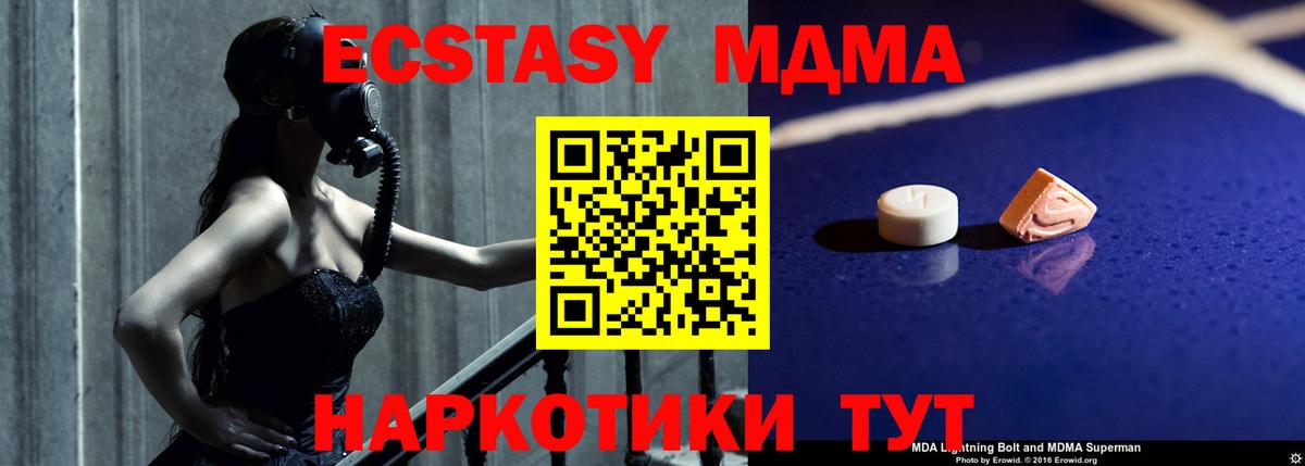 МДМА Molly  Вход с VPN  МДМА crystal  Реж 