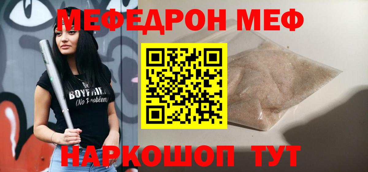 Меф кристаллы Реж