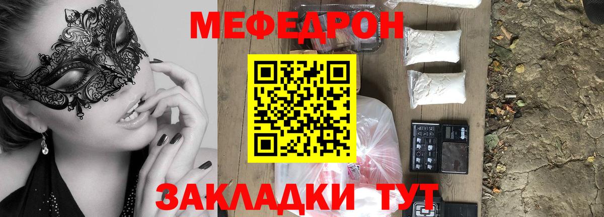 Меф  Меф  Вход с VPN  Реж  МЯУ-МЯУ мяу мяу  Мефедрон мяу мяу 