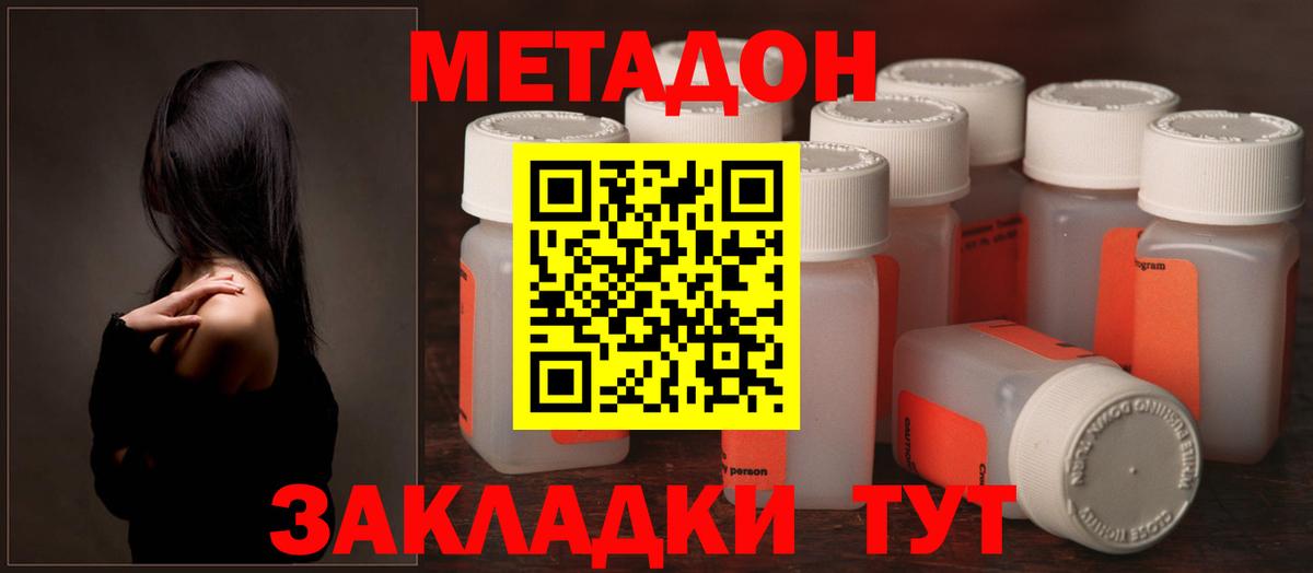 Реж  Метадон кристалл  Вход с VPN  МЕТАДОН methadone 