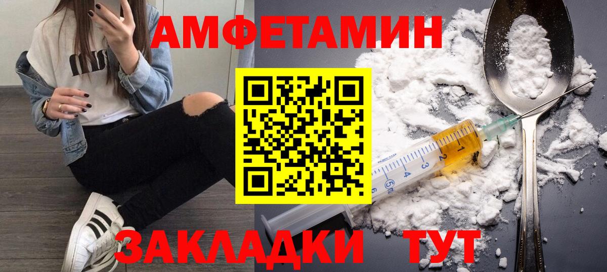 МЕТАМФЕТАМИН пудра  Вход с VPN  Реж 