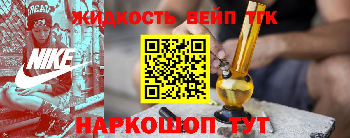 Дистиллят ТГК концентрат Реж