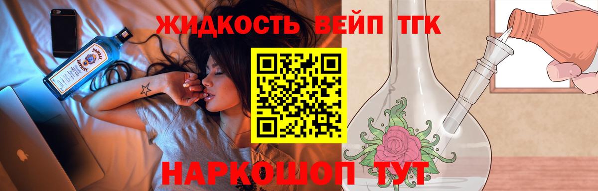 Реж  ТГК жижа  Вход с VPN  Дистиллят ТГК THC oil 